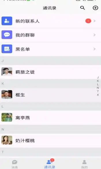 诺摇信app官方正版