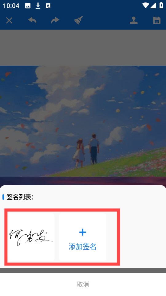 手写签名助手