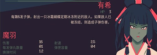 黎明前20分钟角色技能介绍7