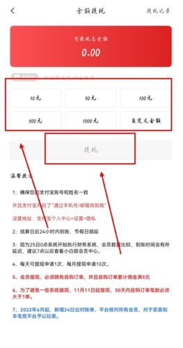 小白菇app怎么提现图片2