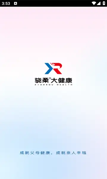 骁柔健康医生端app