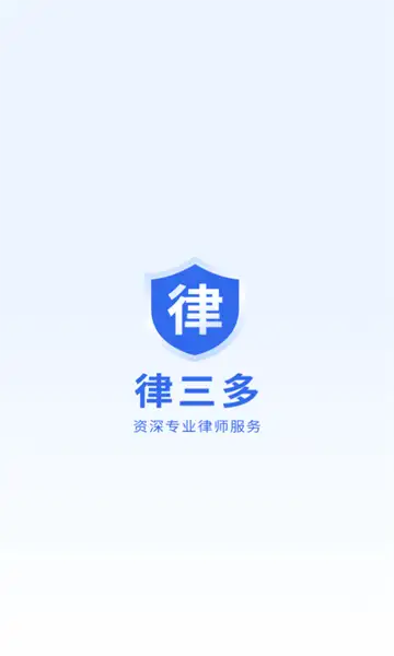 律三多app