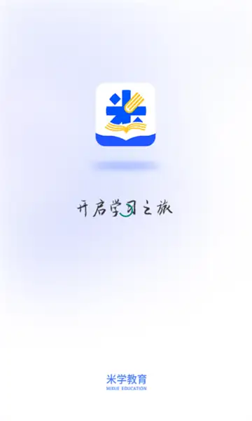 米课堂app正式版