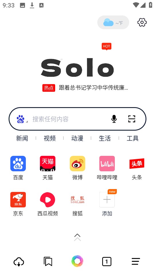 Solo浏览器