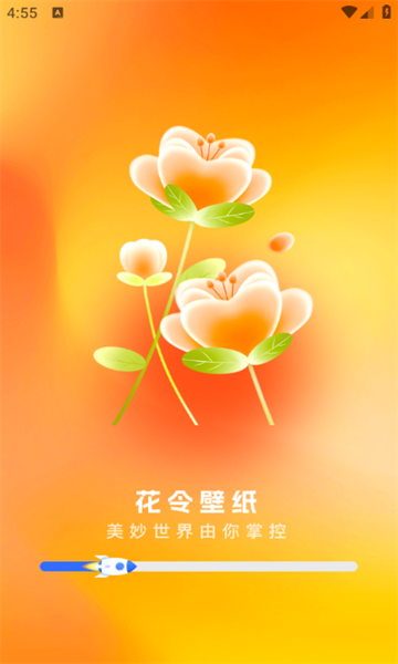 花令壁纸