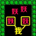 双人文字迷宫