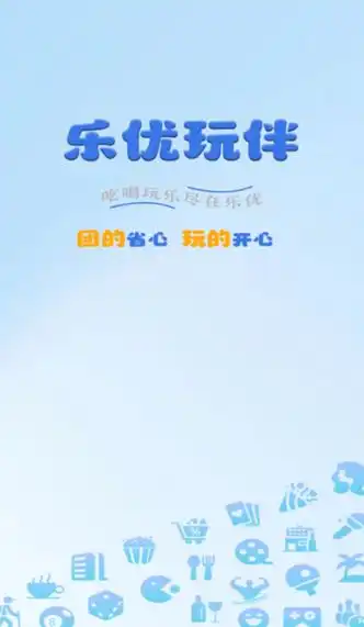 乐优玩伴app正版