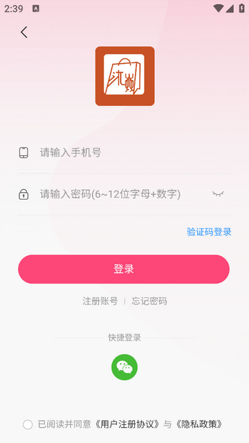 沐焱app正版