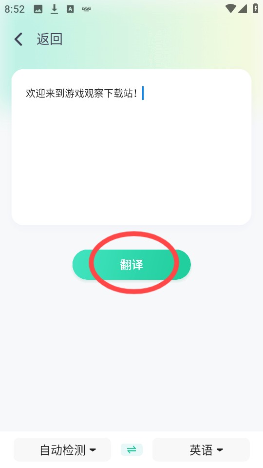 文档翻译免费王