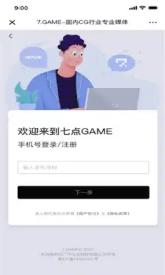 七点专聘app正版