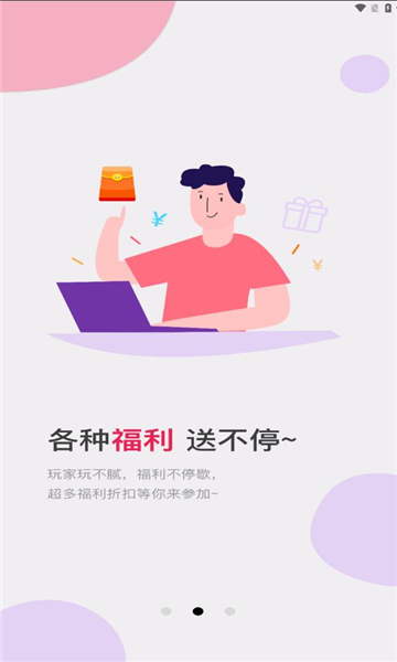 零六游戏盒子app官方版