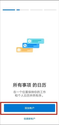 outlook2024最新版图片7