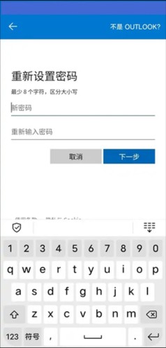 outlook2024最新版图片11