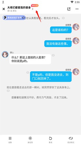 快点阅读怎么取消追番2