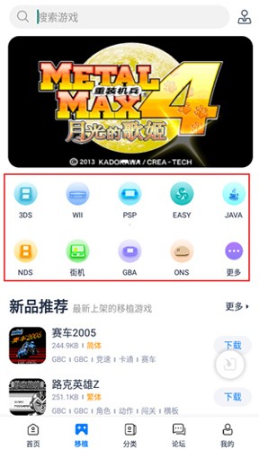 爱吾游戏宝盒2024最新版使用教程2