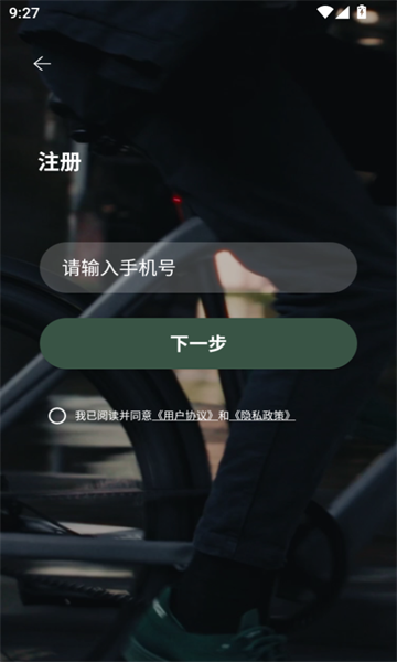 bijen自行车app