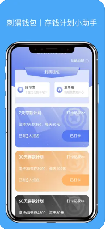 刺猬钱包app正版