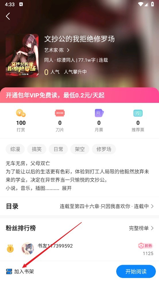 谜聚小说app