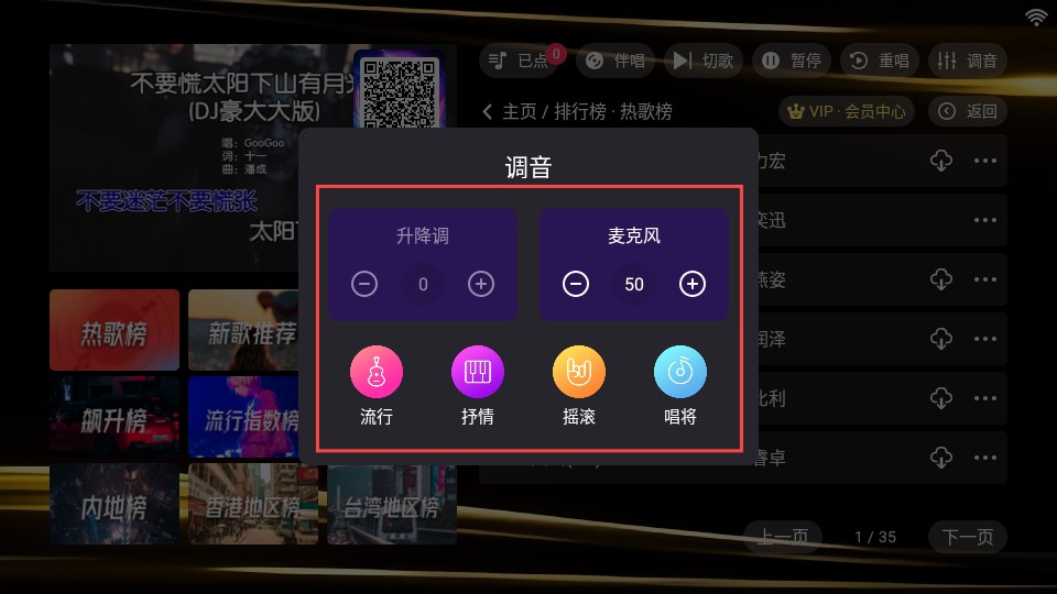 金音KTV