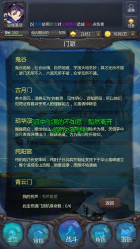 仙侠第一放置新手攻略2