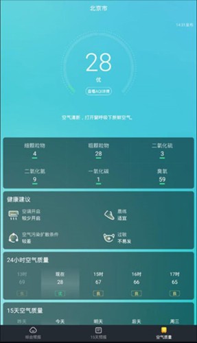 即刻天气使用方法5