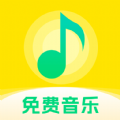 爱上免费音乐app安卓版