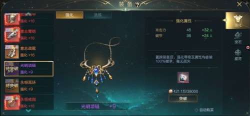 神魔大陆游戏攻略4