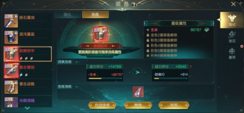 神魔大陆游戏攻略7