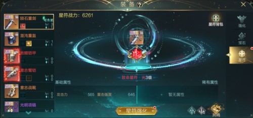 神魔大陆游戏攻略11