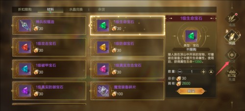 神魔大陆游戏攻略10