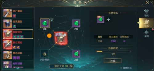 神魔大陆游戏攻略9