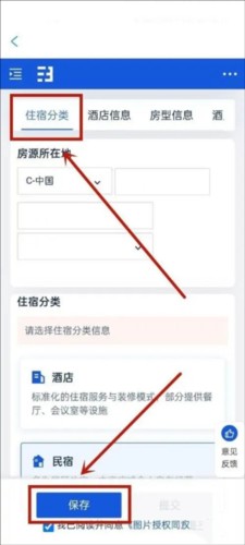 携程eBookingapp8