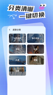 人人键盘皮肤app正版