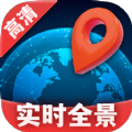 实时全景高清地图app