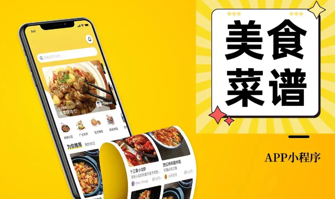  2025都在用的美食app汇总