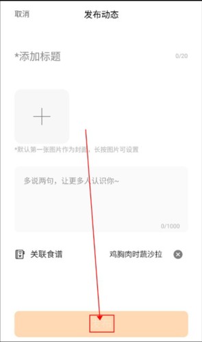 海氏烘焙APP使用教程5