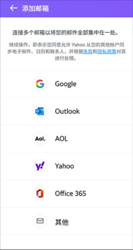 Yahoo Mail中文版使用教程6