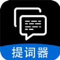 字幕滚动题词器app