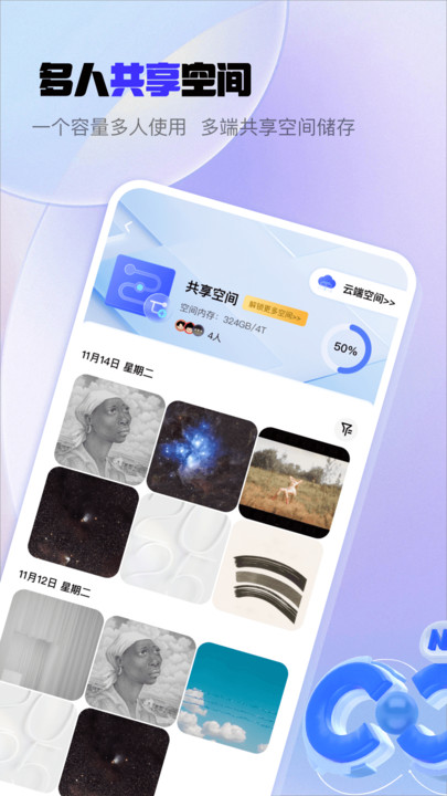 我的云相册app正版