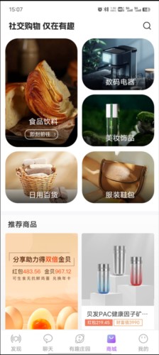 有趣世界app官方版图片10