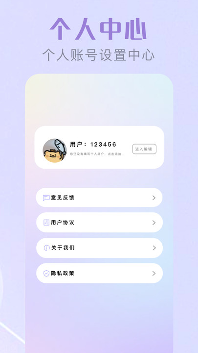 免耽漫拍app手机版