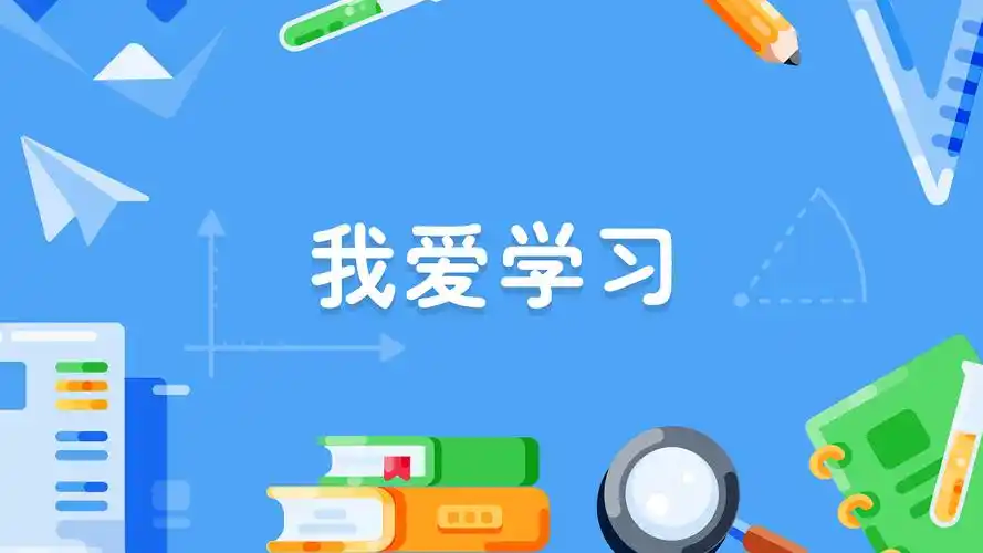 最新学习办公软件汇总