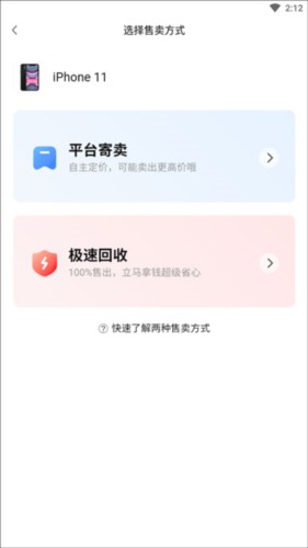 转转app8