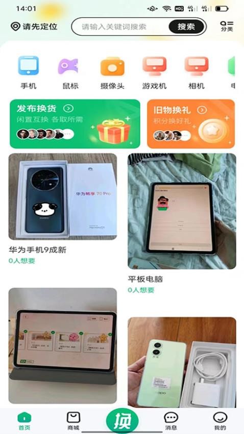 易友盛