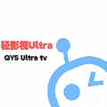 轻影视Ultra