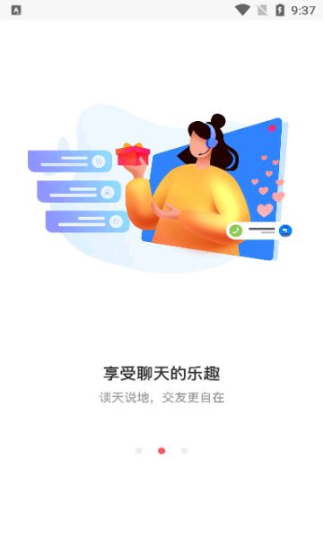 小树林相亲软件