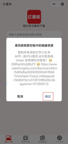 小红书app22