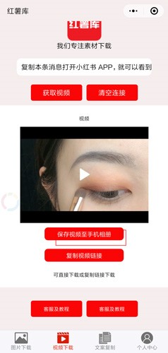 小红书app24