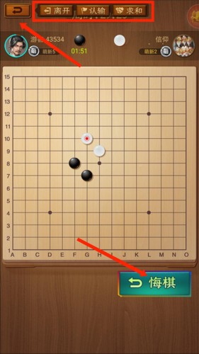 五子棋高手图片5