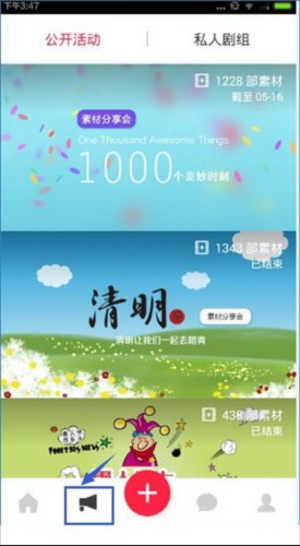 彩视相册app3